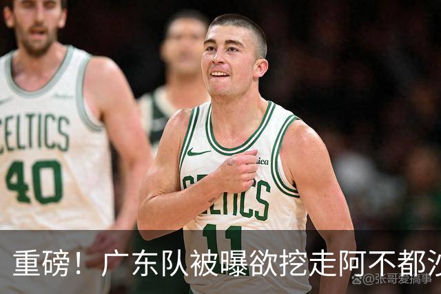 重磅！广东队被曝欲挖走阿不都沙拉木，朱芳雨“1换1”交易新疆？
